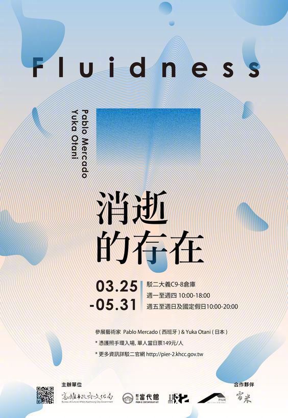 字设无界 海报版式中的视觉博弈